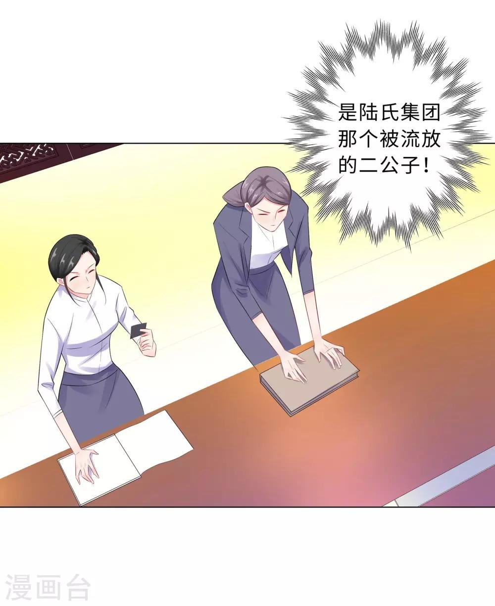 第60话 秘密见面