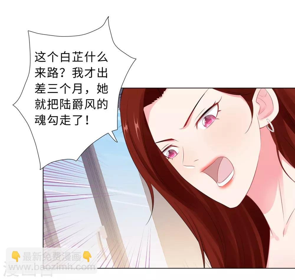 第60话 秘密见面