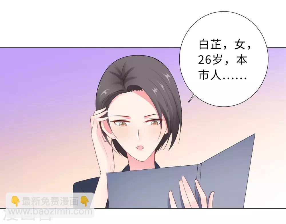 第60话 秘密见面