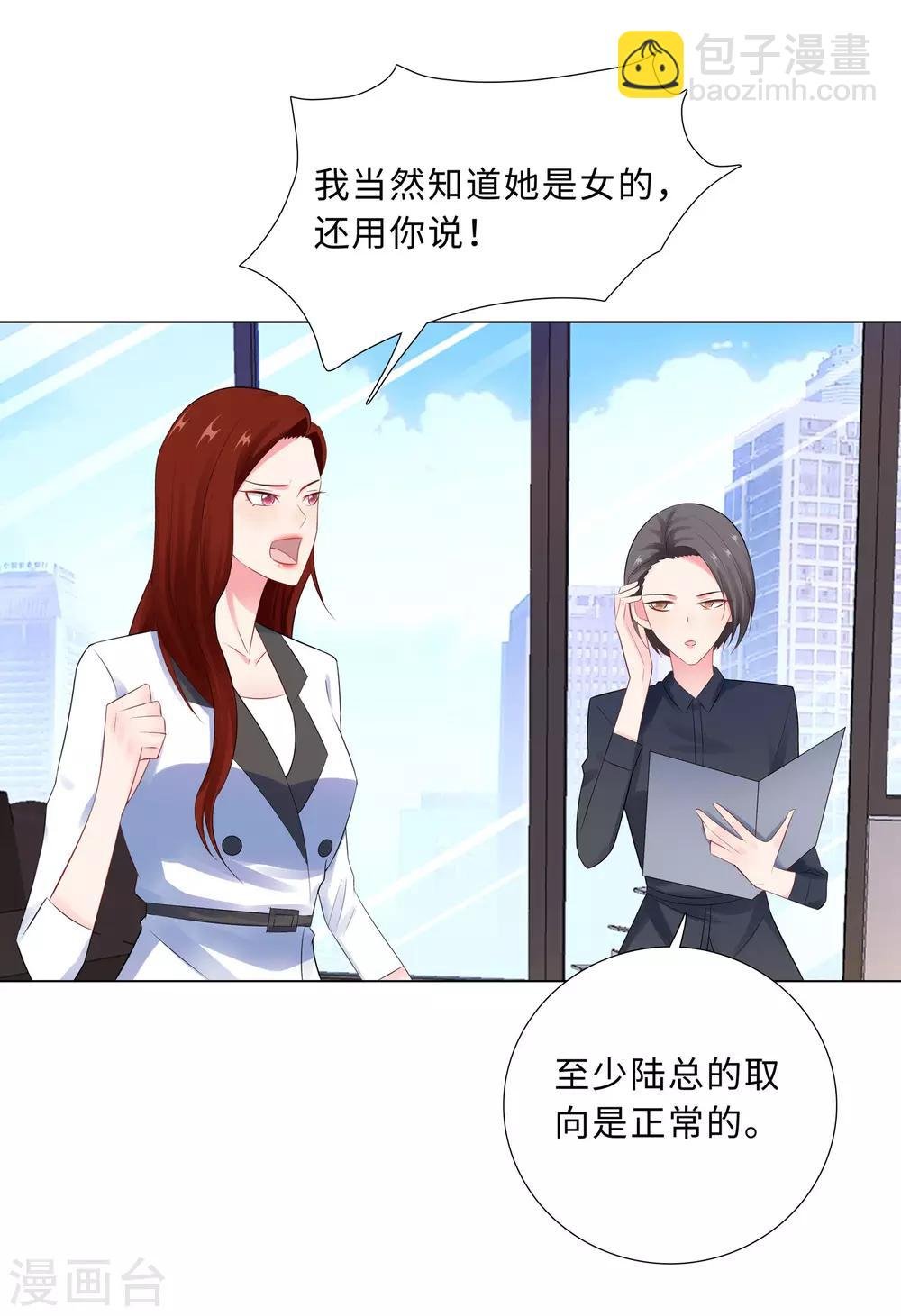 第60话 秘密见面