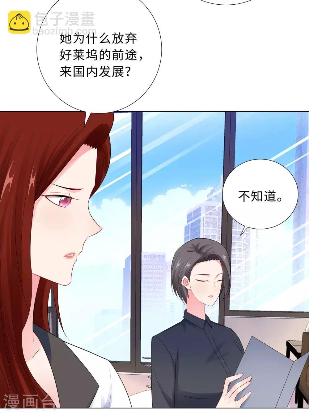 第60话 秘密见面