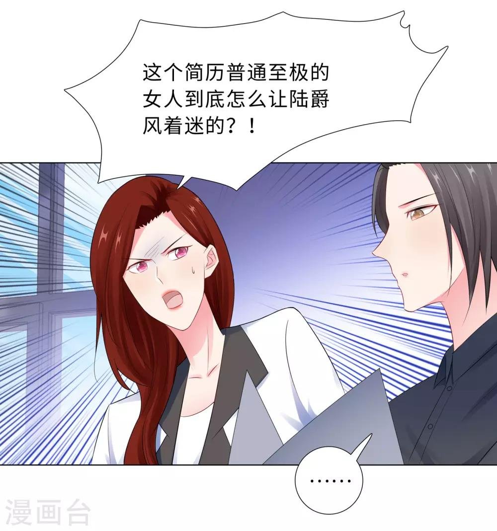 第60话 秘密见面