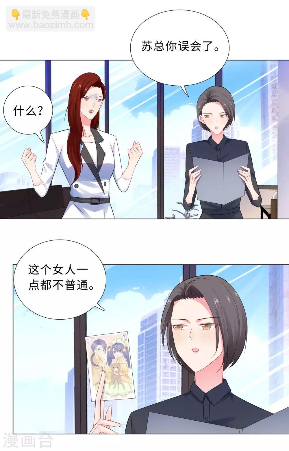 第60话 秘密见面