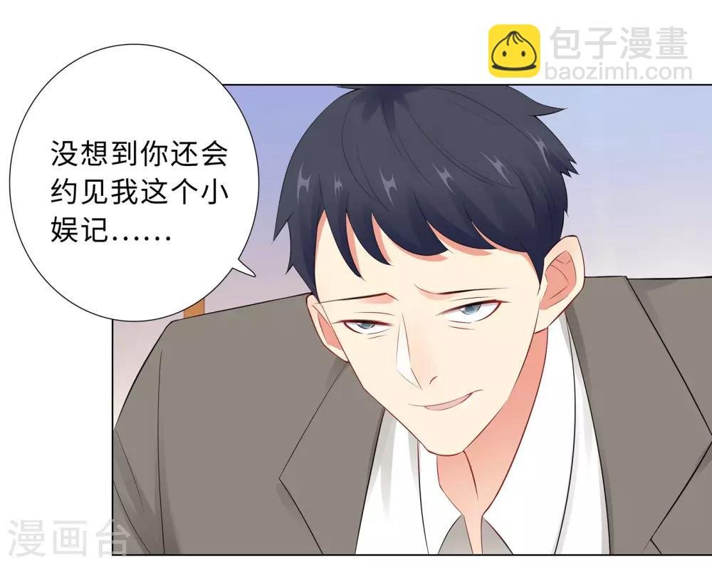 第60话 秘密见面