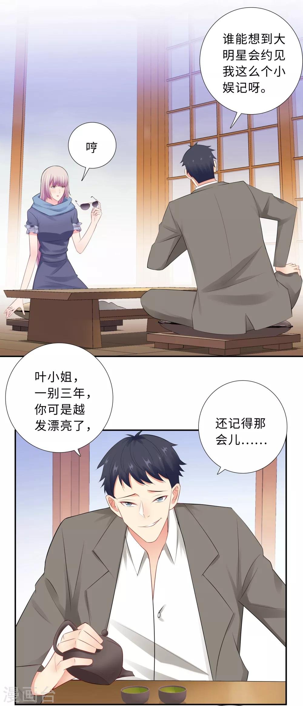 第61话 情路坎坷