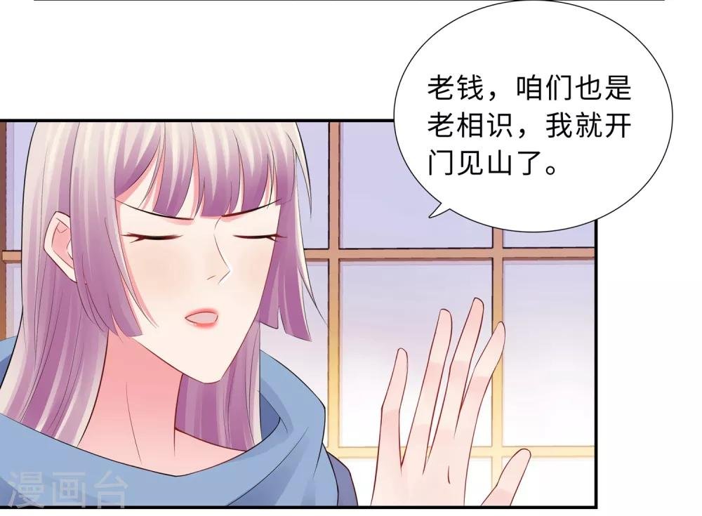 第61话 情路坎坷