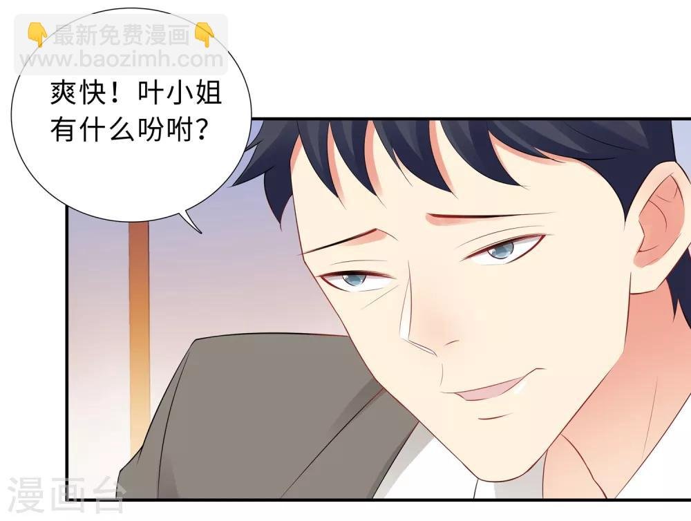 第61话 情路坎坷