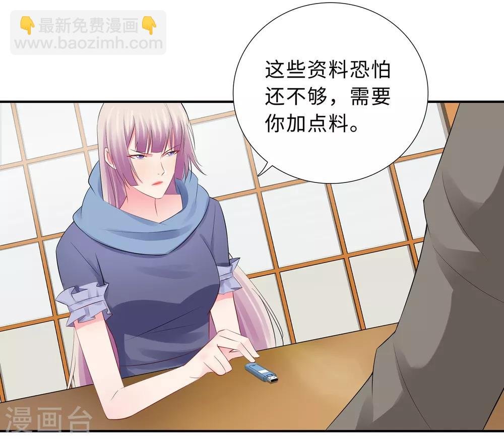 第61话 情路坎坷
