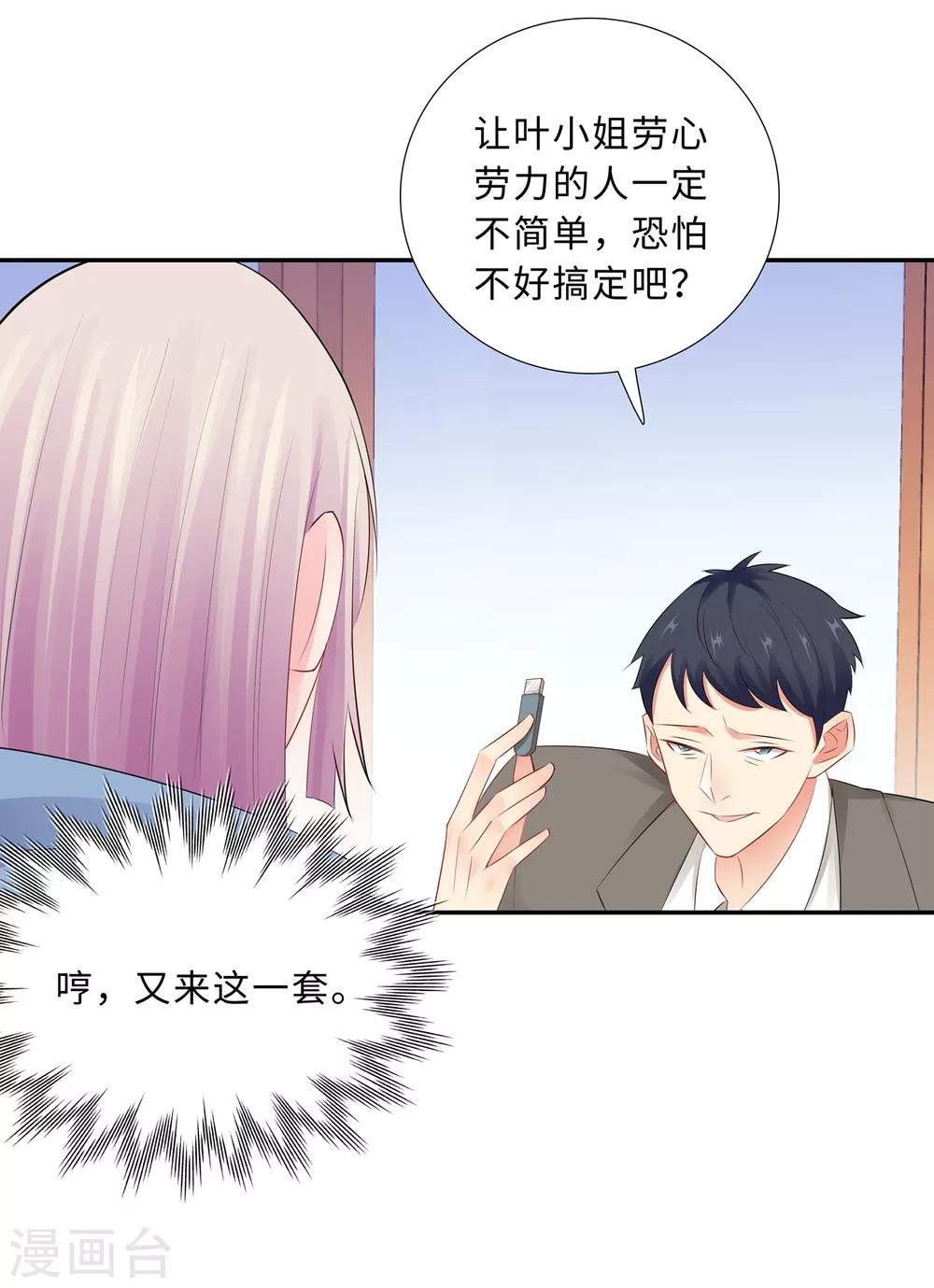 第61话 情路坎坷