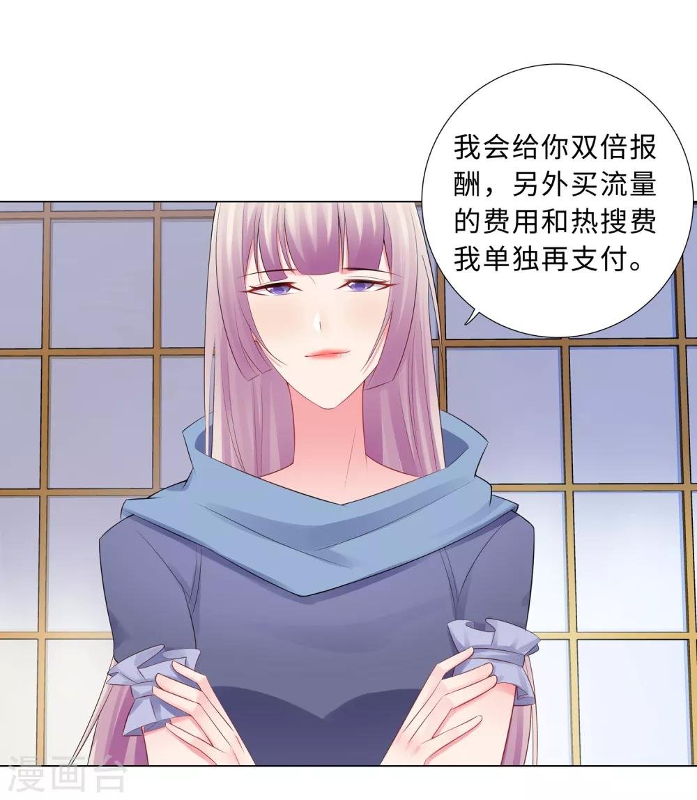第61话 情路坎坷