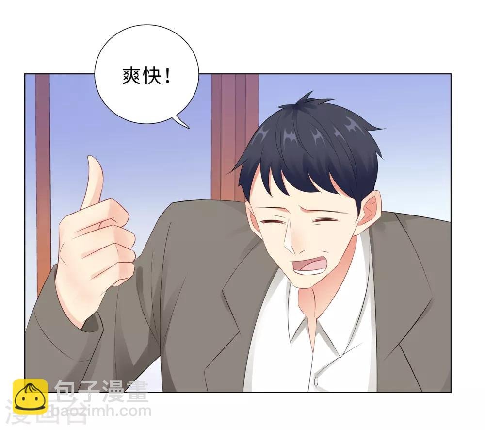 第61话 情路坎坷