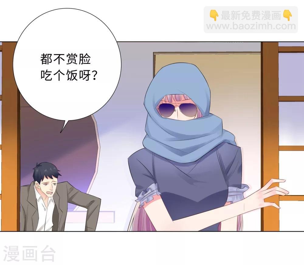 第61话 情路坎坷
