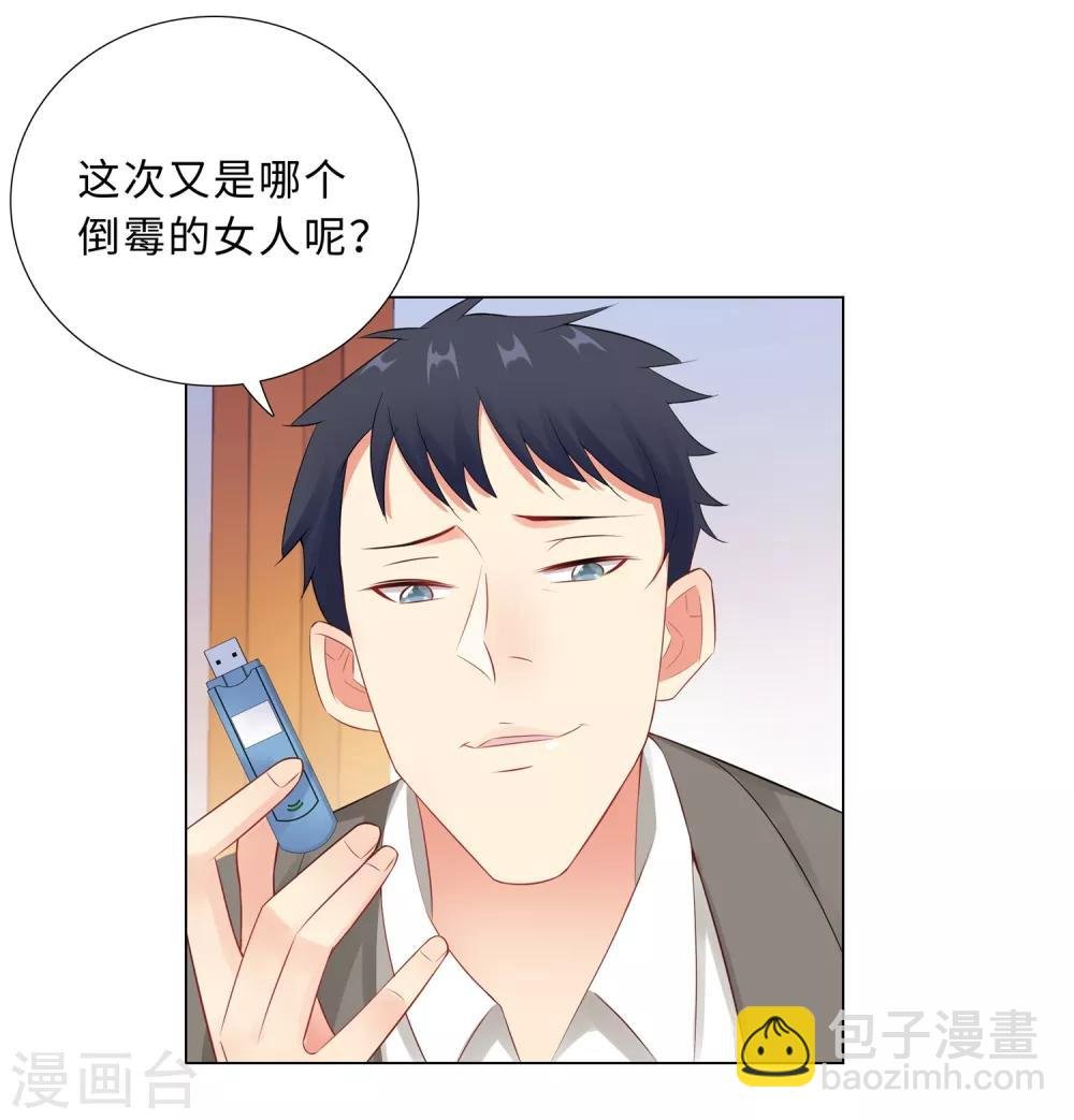 第61话 情路坎坷