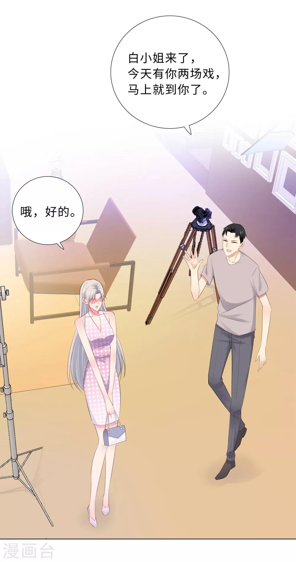 第61话 情路坎坷