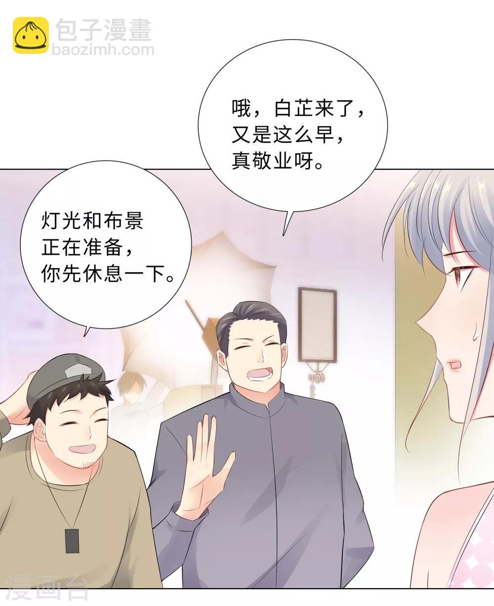 第61话 情路坎坷