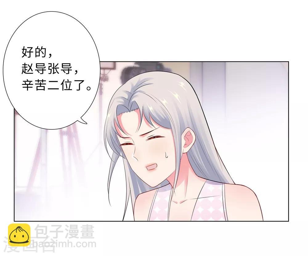 第61话 情路坎坷