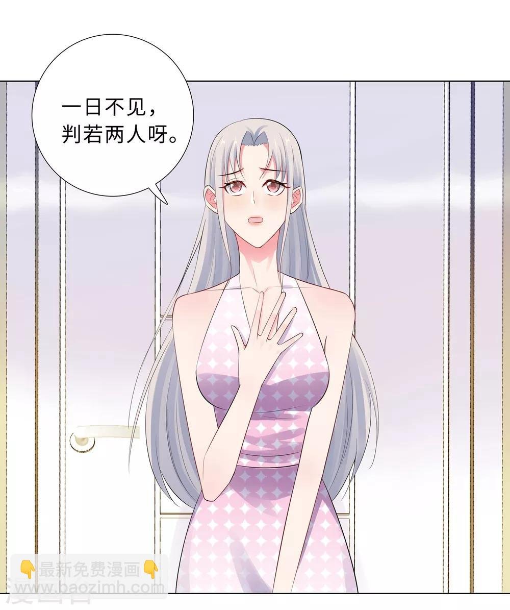 第61话 情路坎坷
