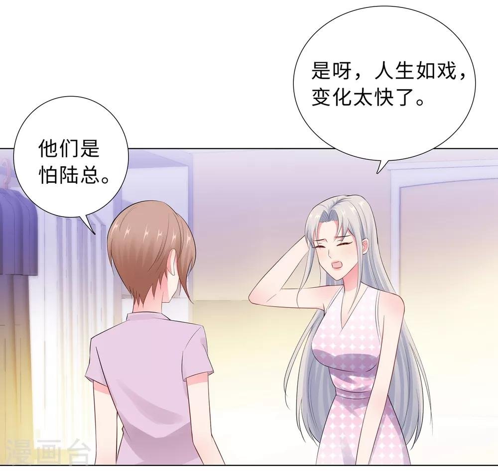 第61话 情路坎坷