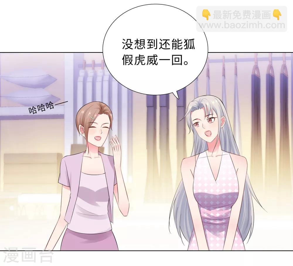 第61话 情路坎坷