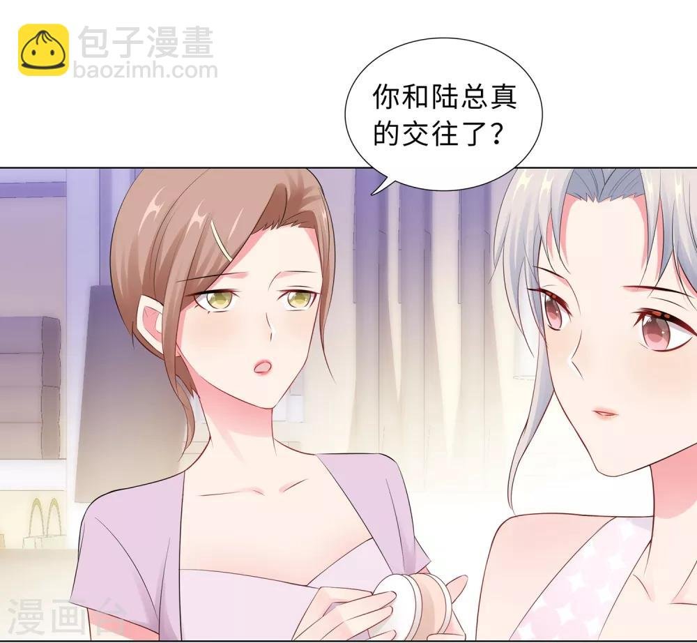 第61话 情路坎坷