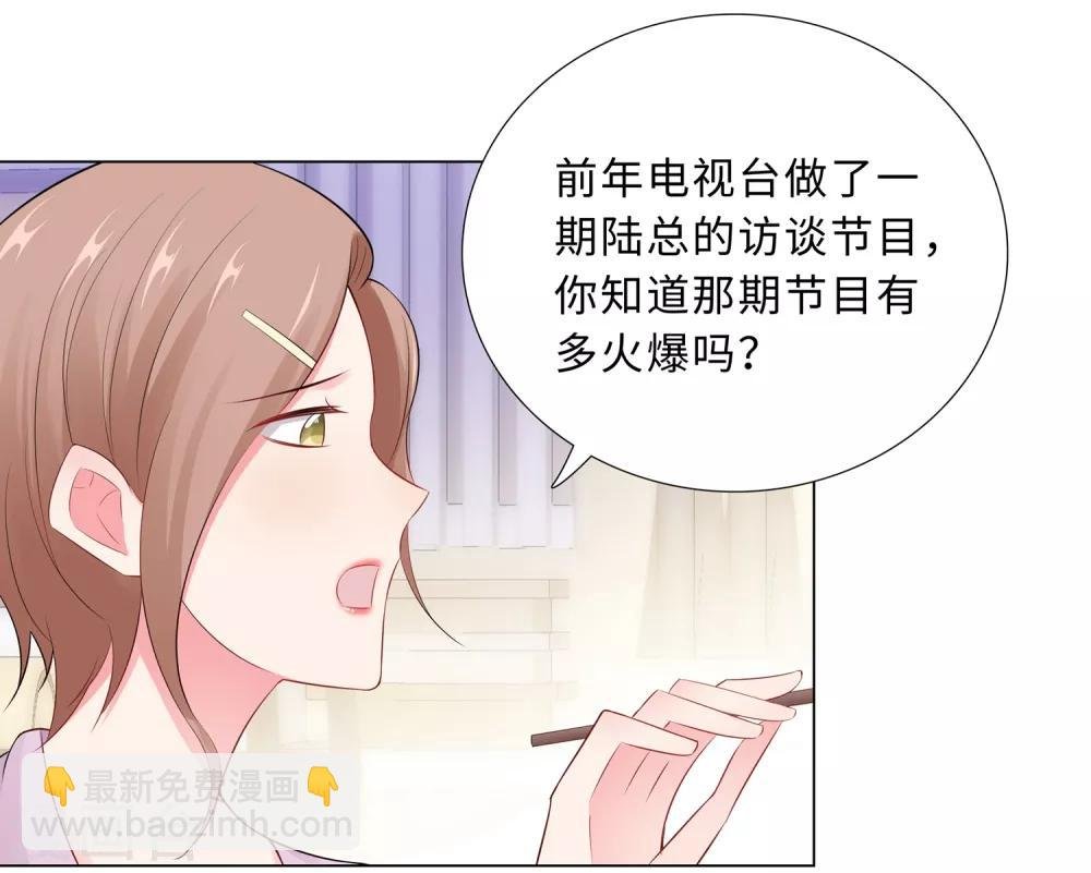 第61话 情路坎坷