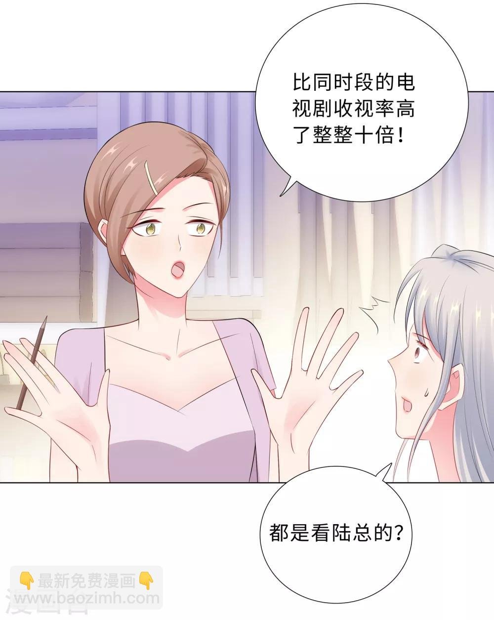 第61话 情路坎坷