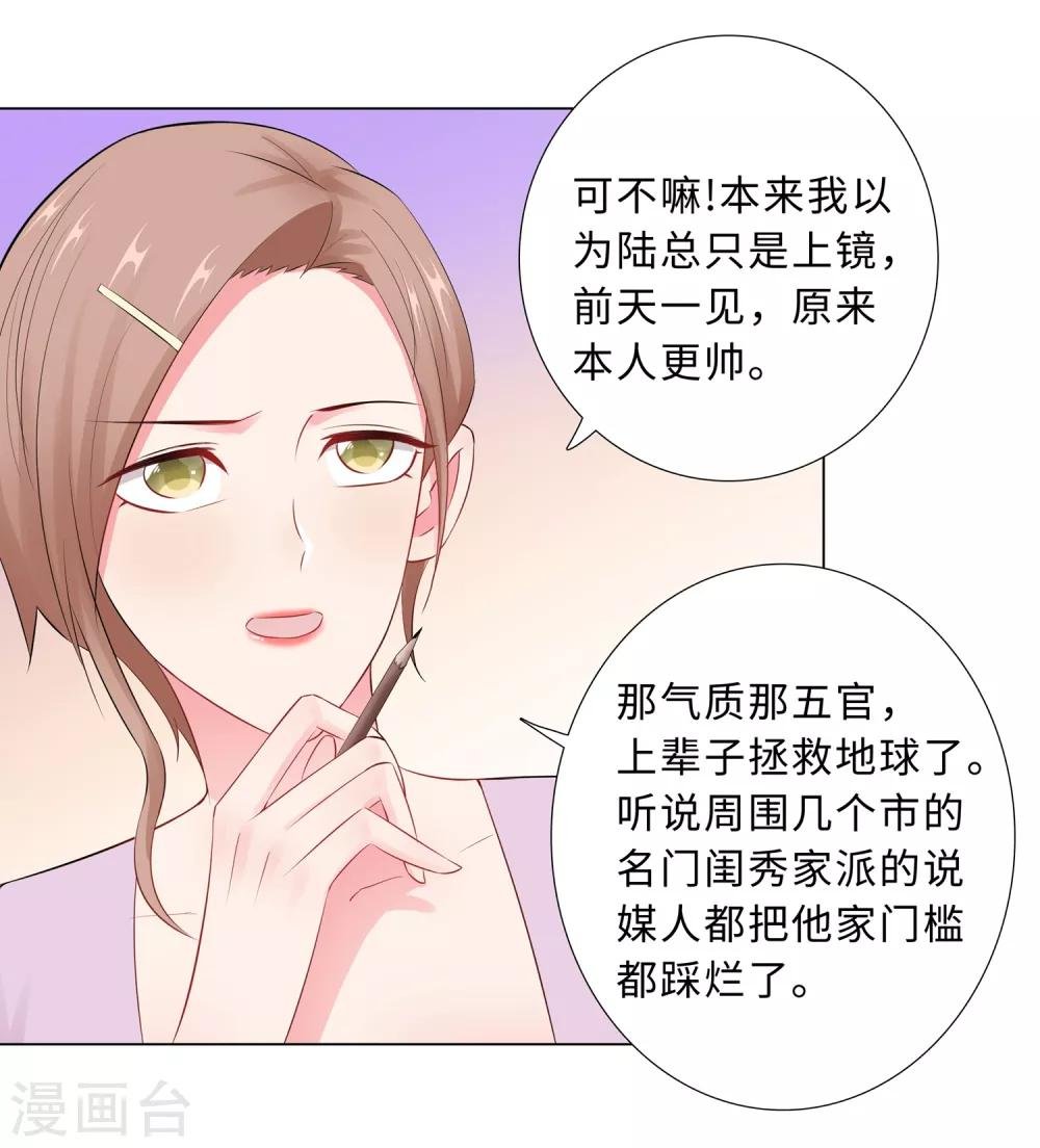 第61话 情路坎坷