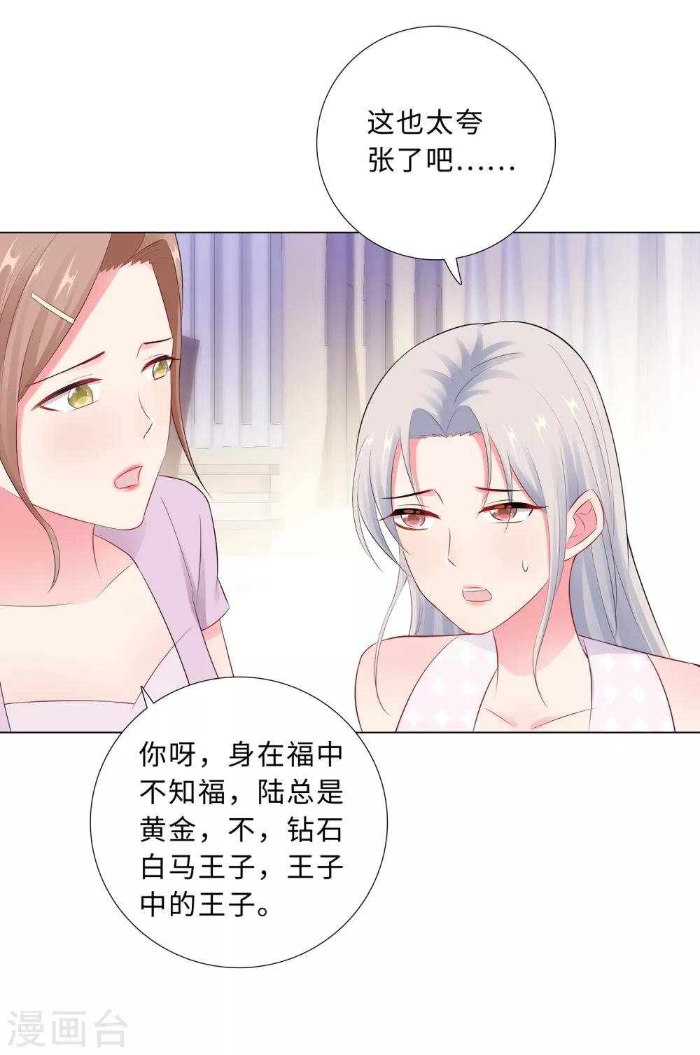 第61话 情路坎坷