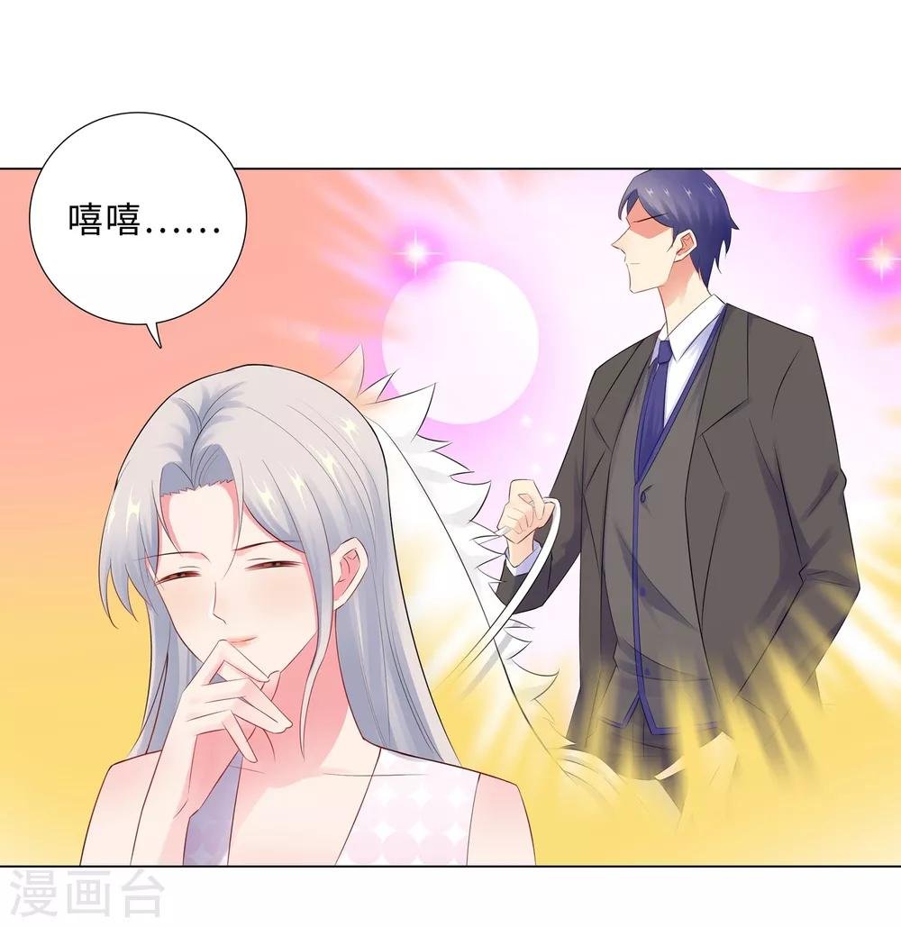 第61话 情路坎坷