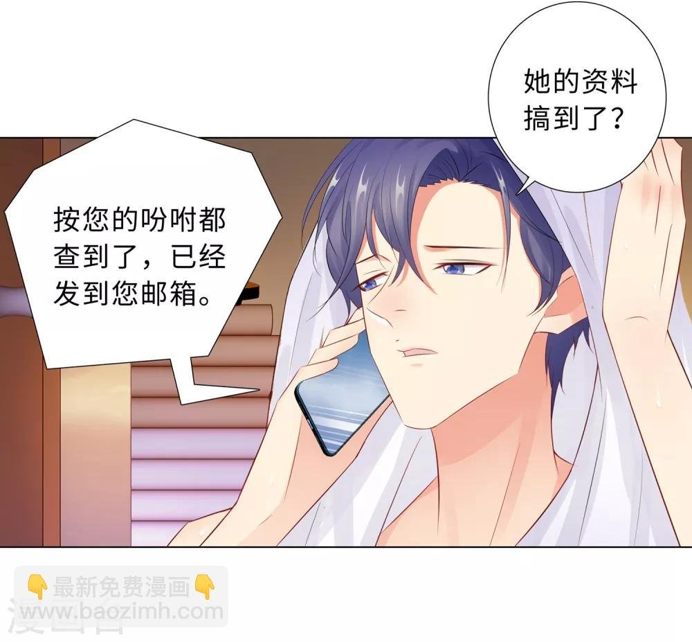 第61话 情路坎坷