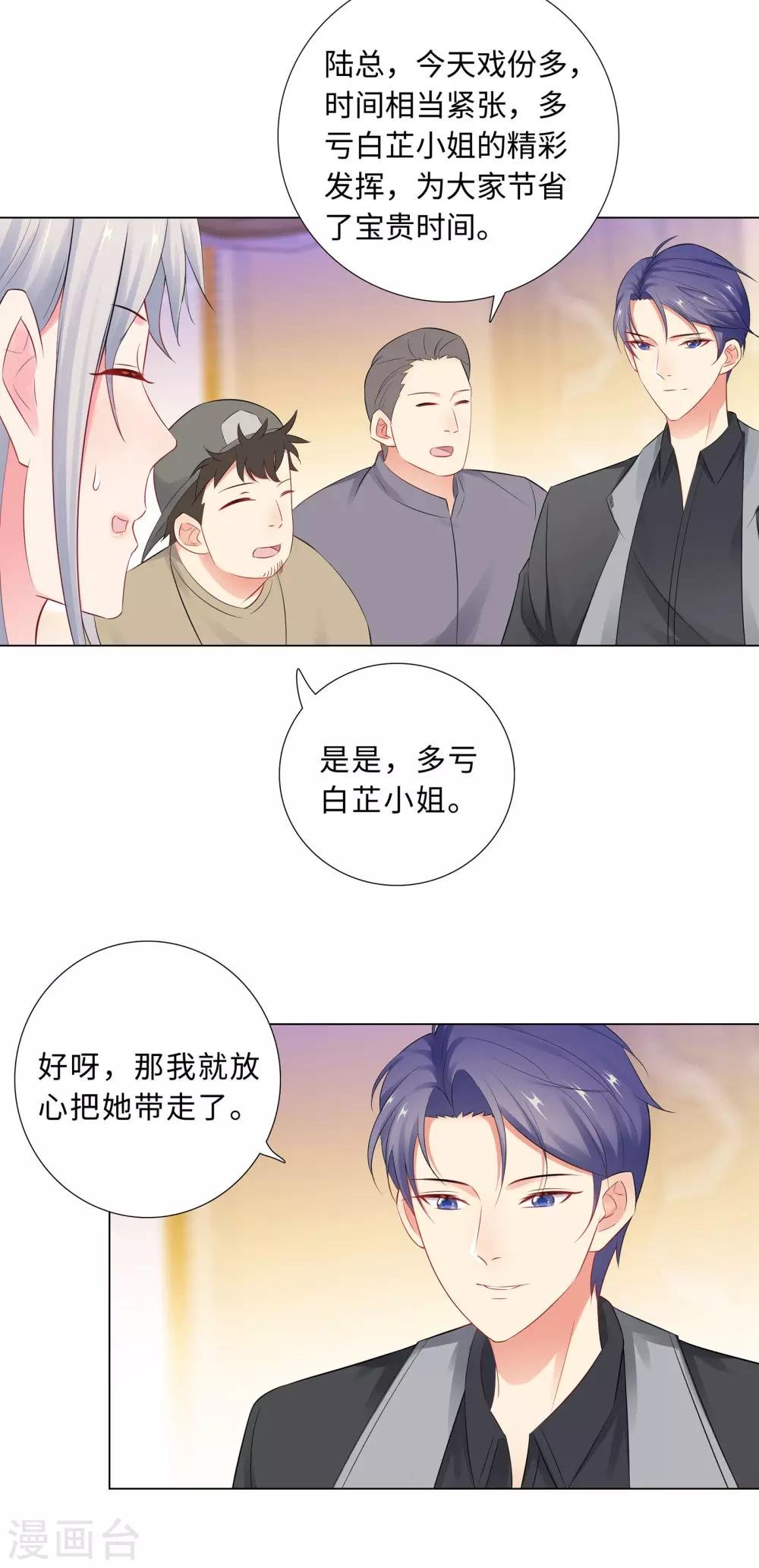 第62话 怕成为负担