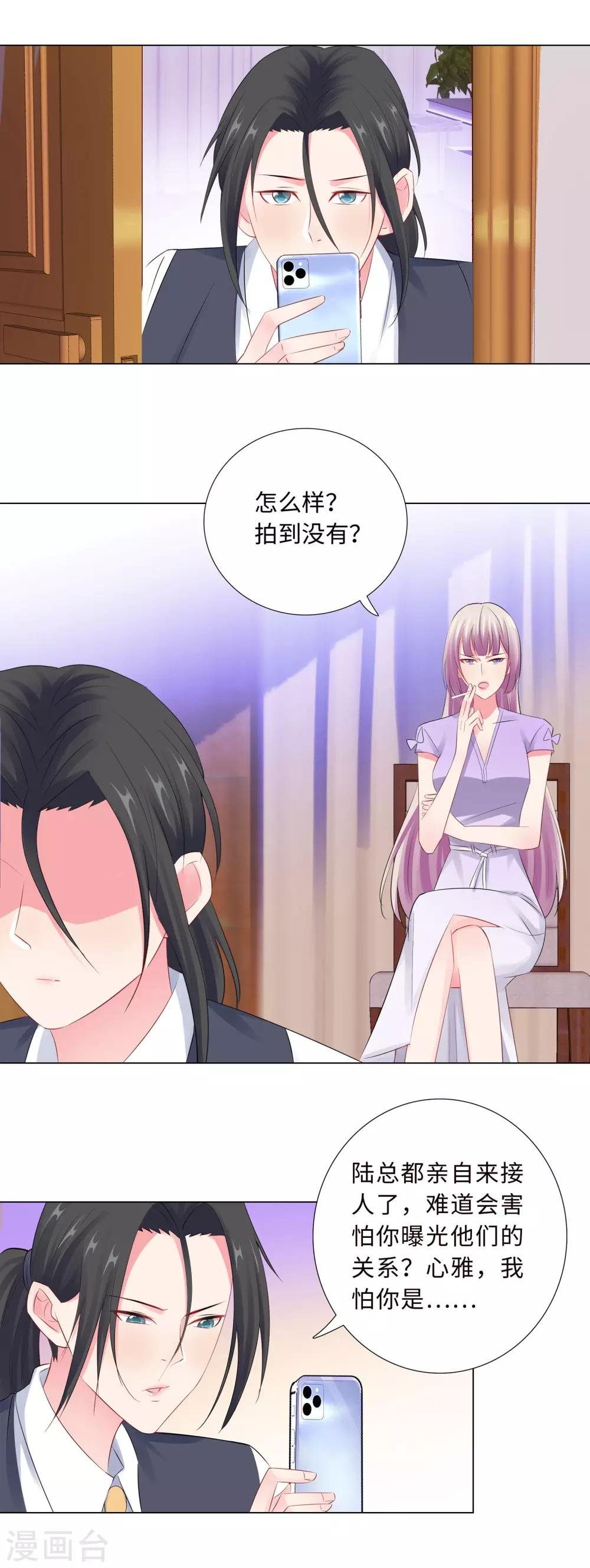 第62话 怕成为负担