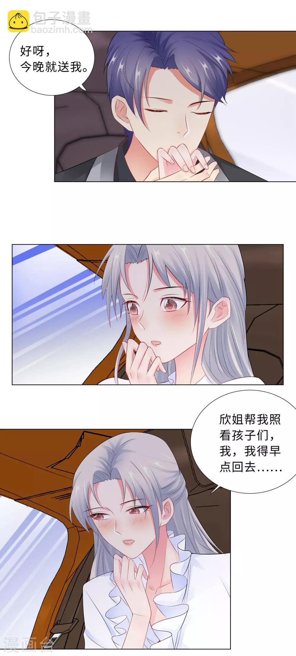 第62话 怕成为负担
