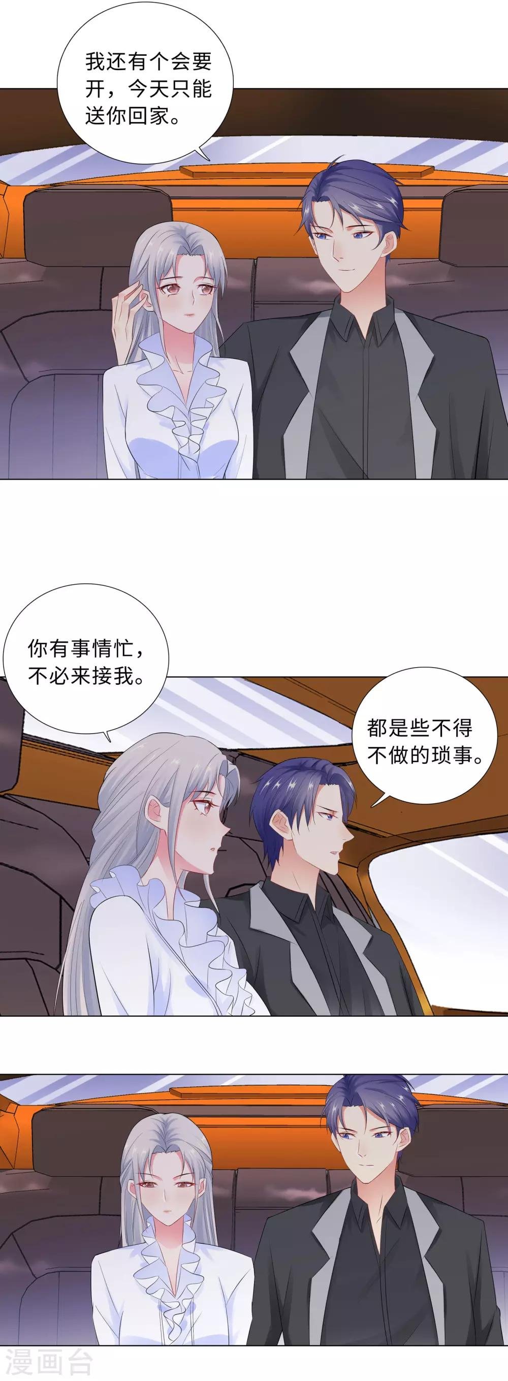 第62话 怕成为负担