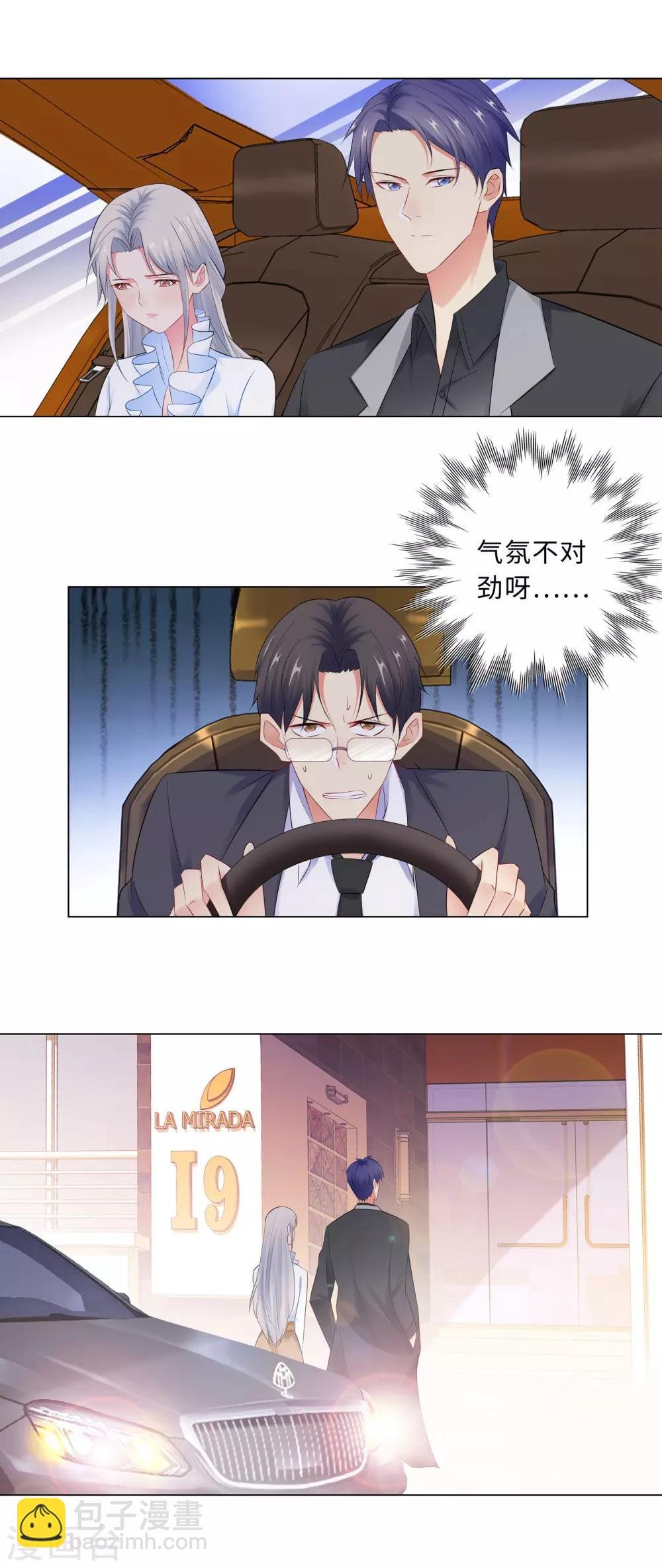 第62话 怕成为负担