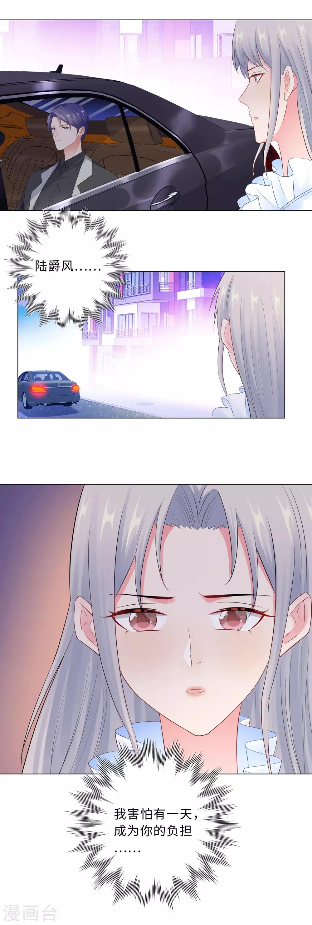 第62话 怕成为负担