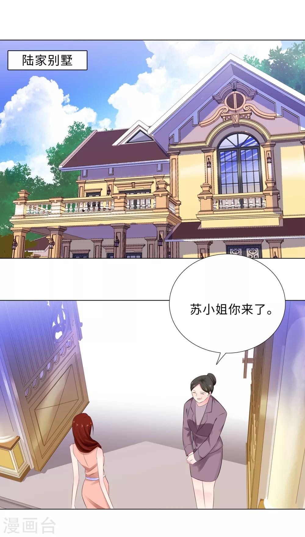 第63话 哭诉
