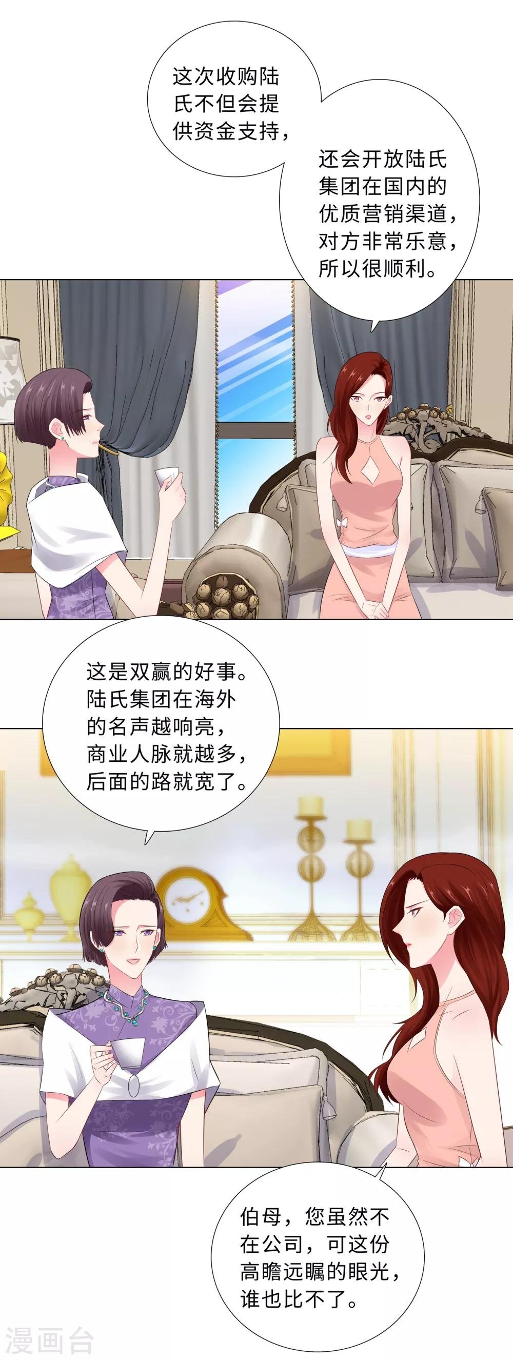 第63话 哭诉