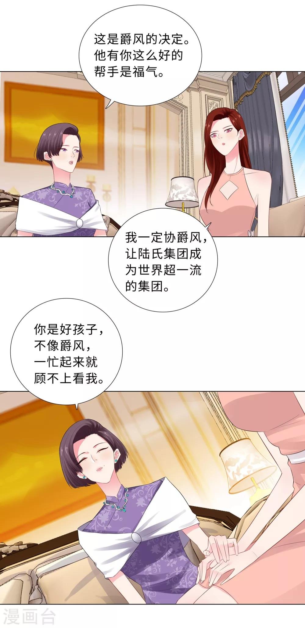 第63话 哭诉