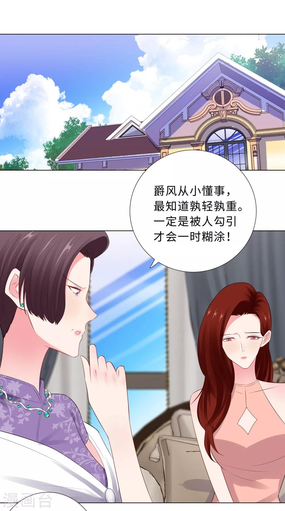 第63话 哭诉