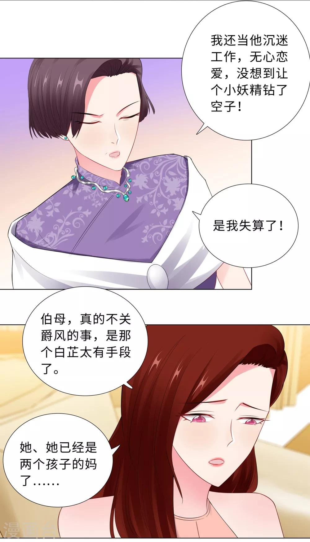 第63话 哭诉