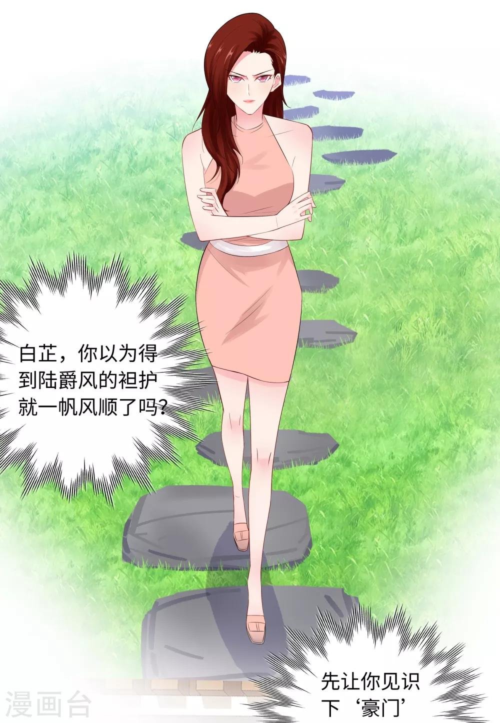 第63话 哭诉
