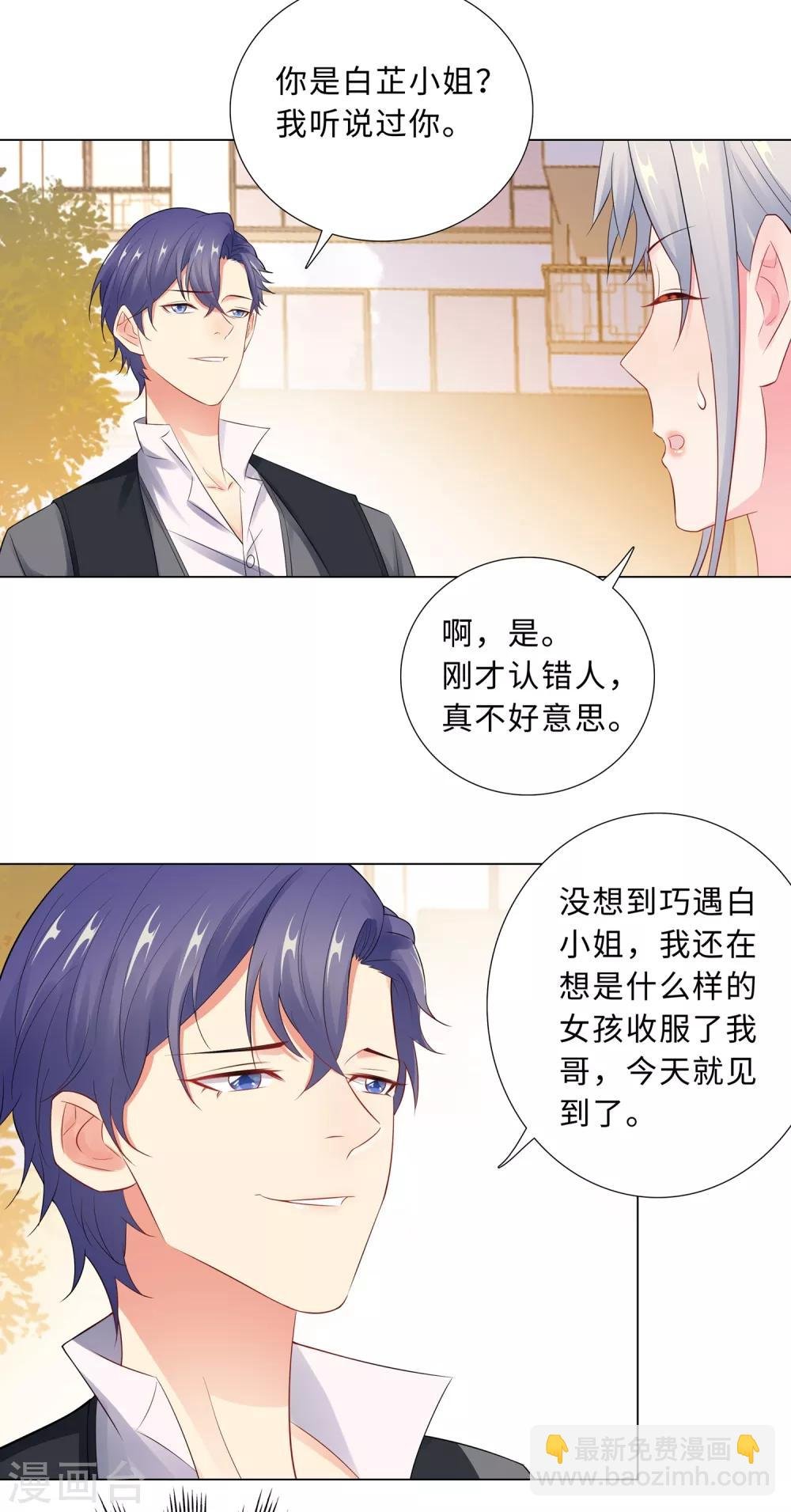 第64话 双胞胎的父亲