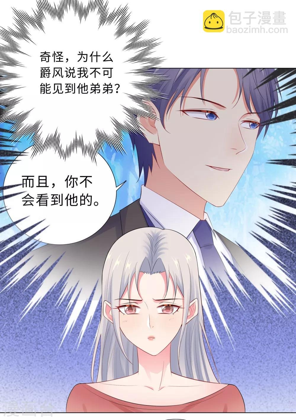 第64话 双胞胎的父亲