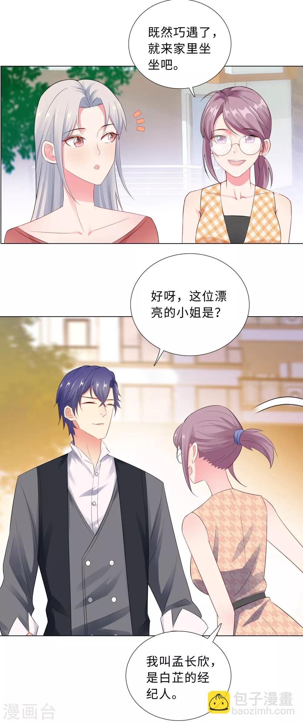 第64话 双胞胎的父亲
