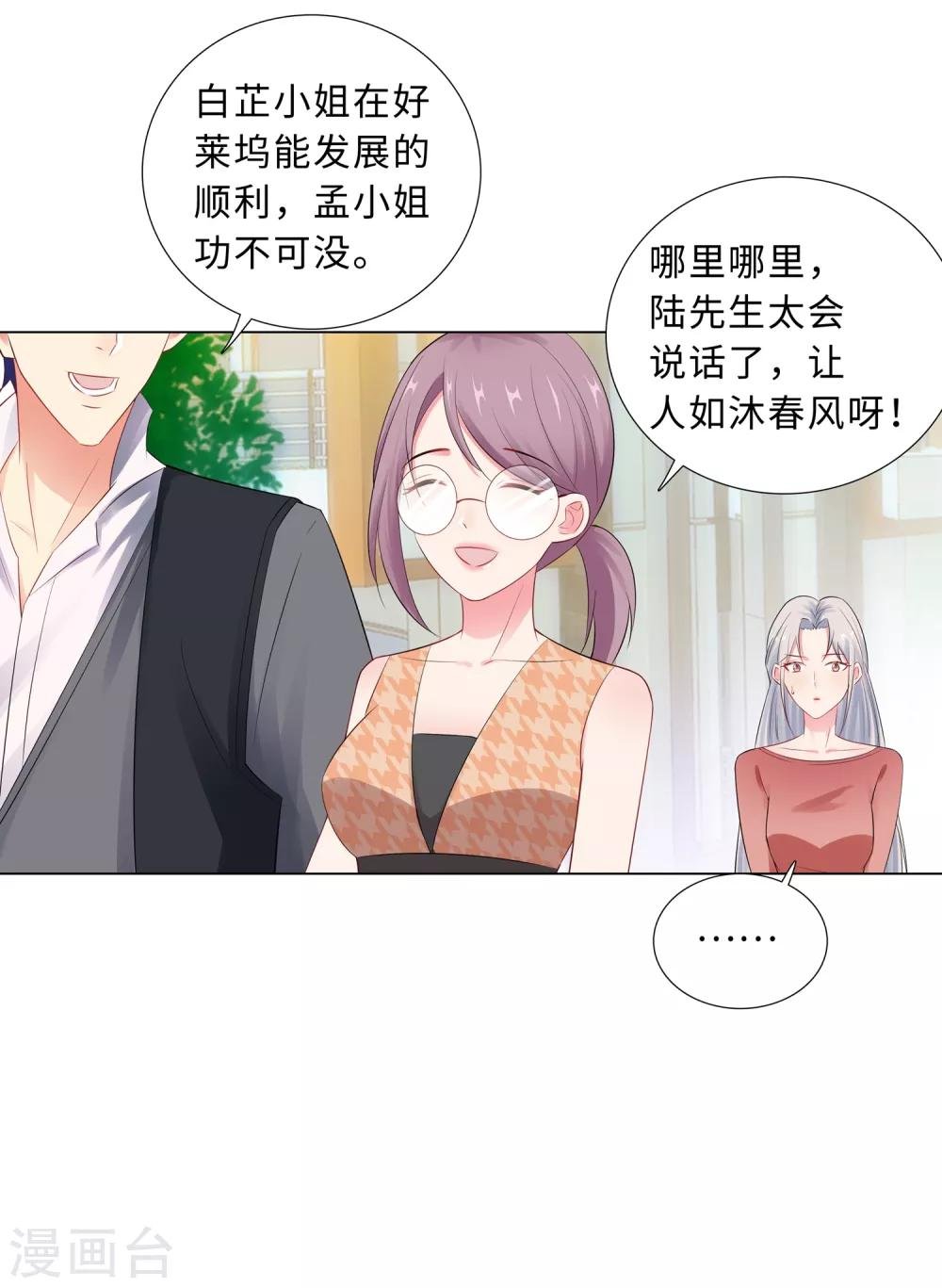 第64话 双胞胎的父亲