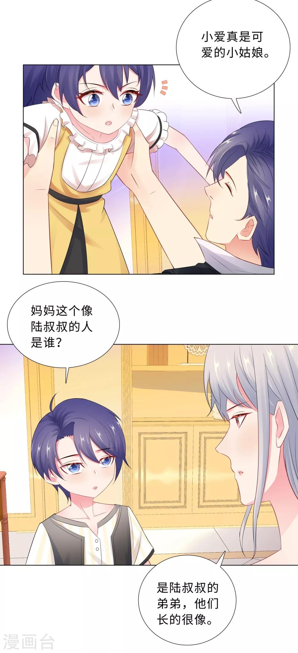 第64话 双胞胎的父亲