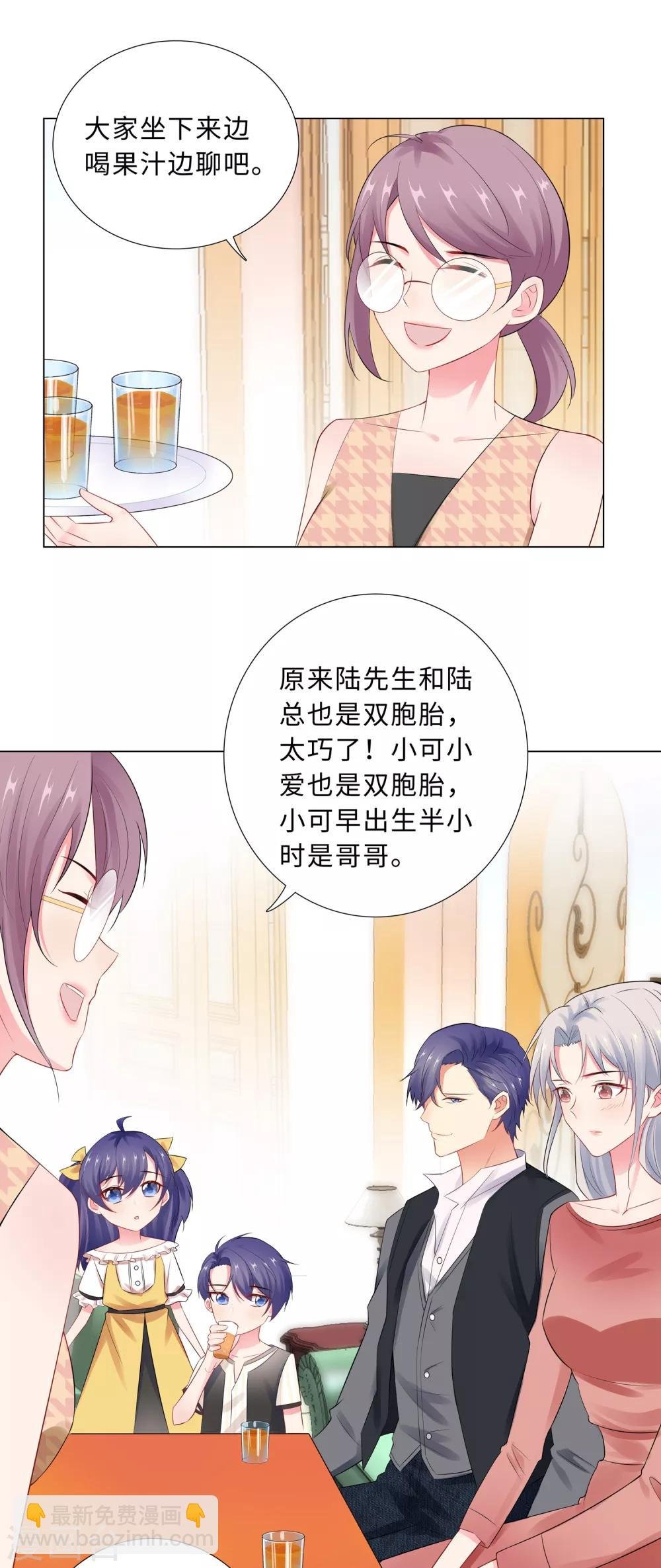 第64话 双胞胎的父亲