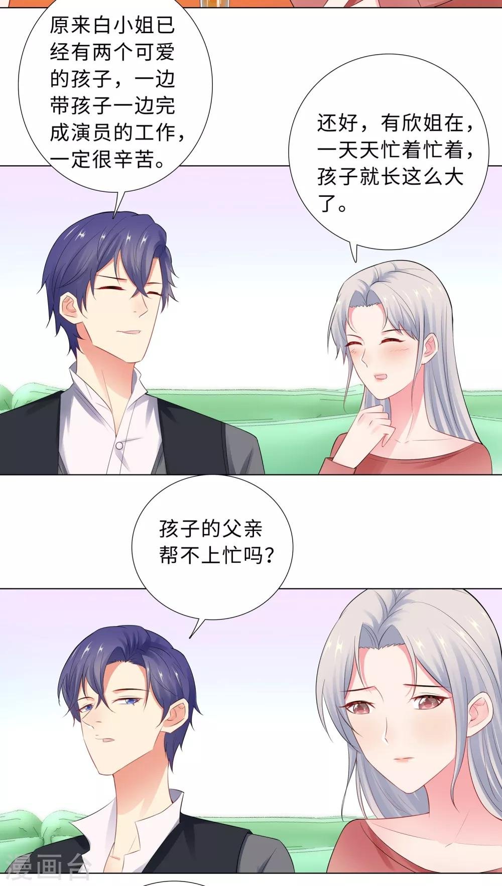 第64话 双胞胎的父亲