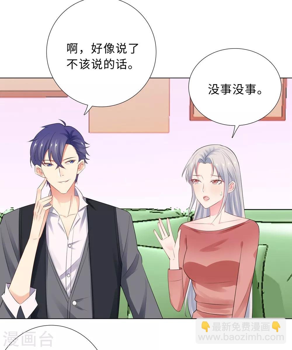 第64话 双胞胎的父亲